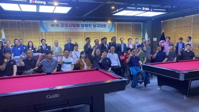 2025.7.12 제5회 김포시장배 장애인 당구대회