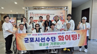 2025.9.12~13 제19회 경기도 장애인생활체육대회(당구)